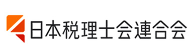 日本税理士会連合会